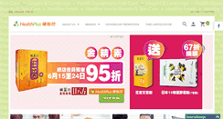 Desktop Screenshot of healthplus.com.hk