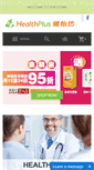 Mobile Screenshot of healthplus.com.hk